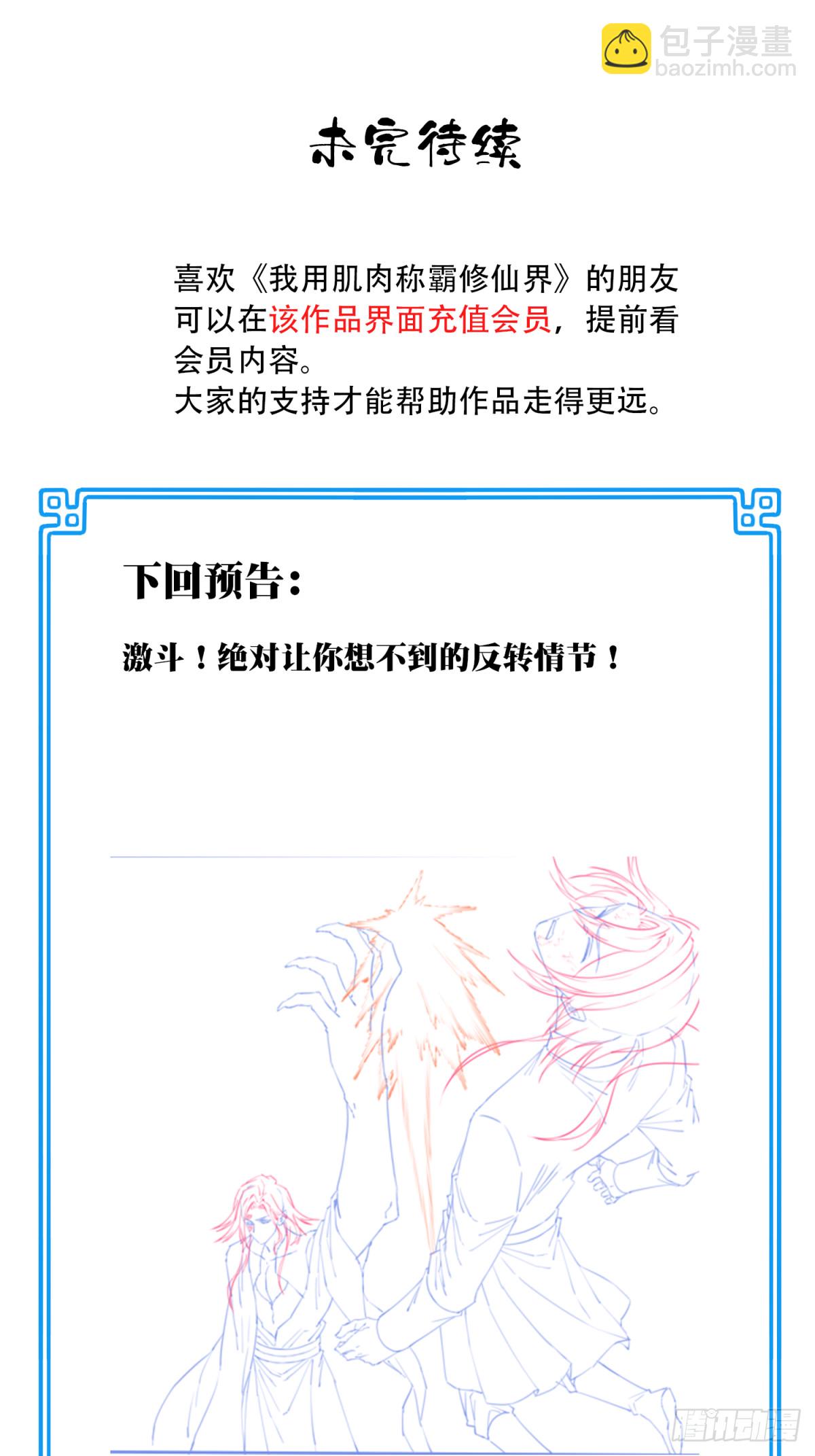 042：远古黑凤！-第42话