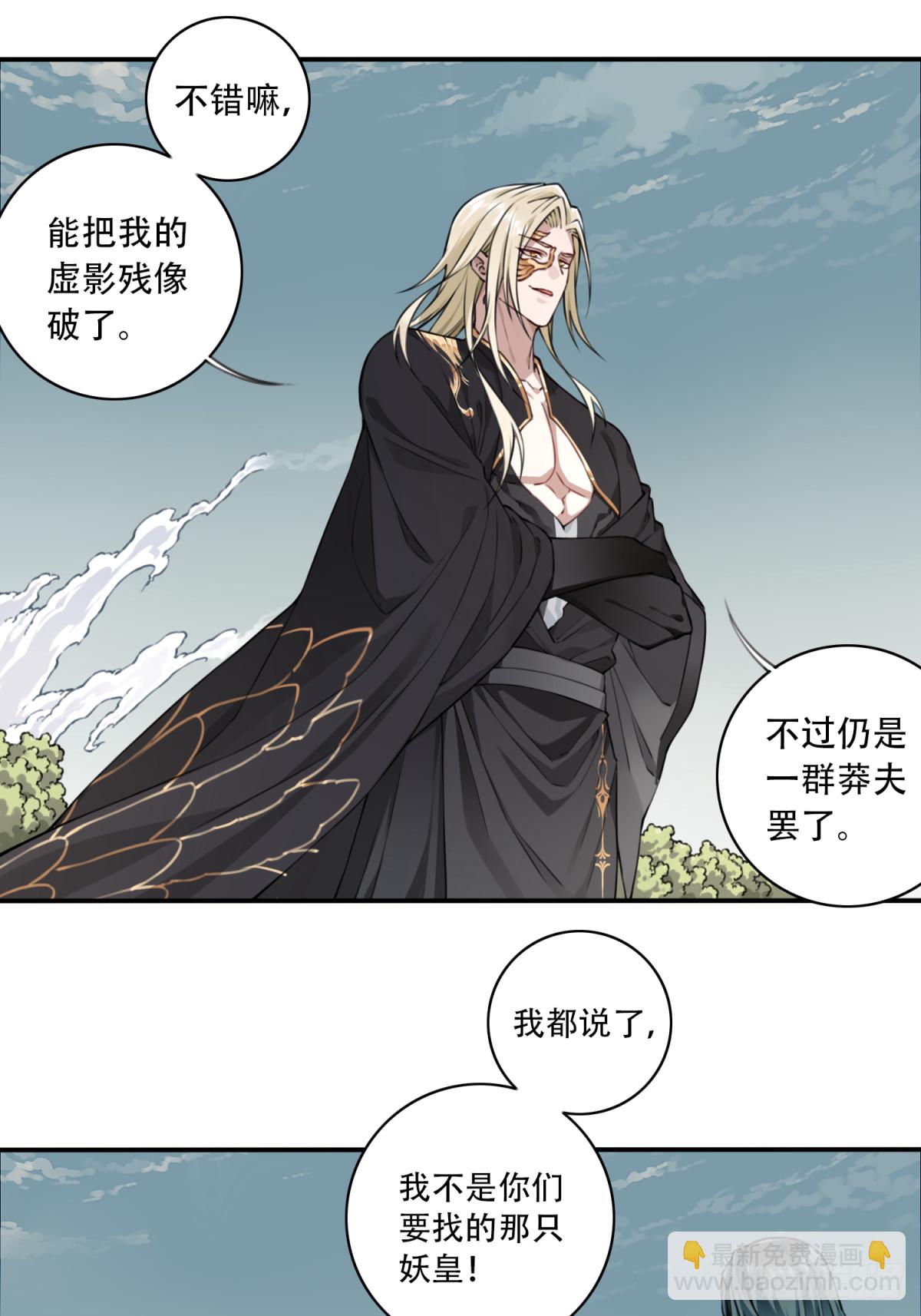 042：远古黑凤！-第42话