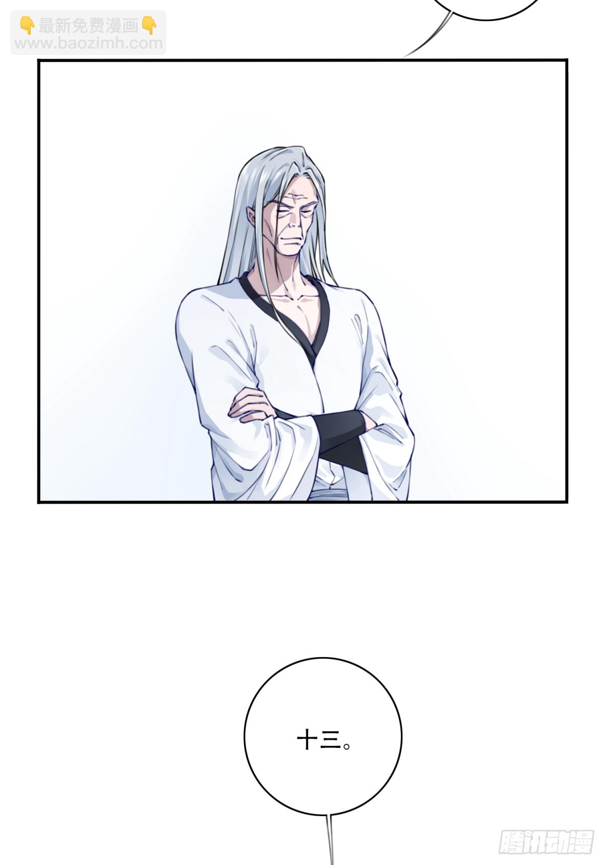 045：对决！远古黑凤！（下）-第46话