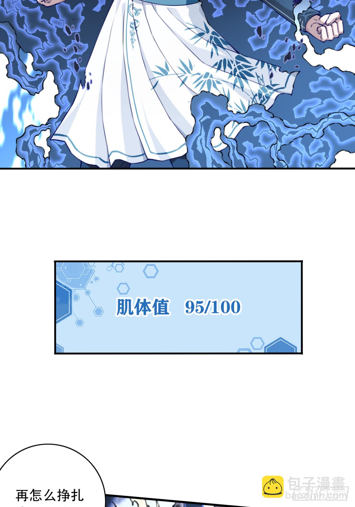 045：对决！远古黑凤！（下）-第46话