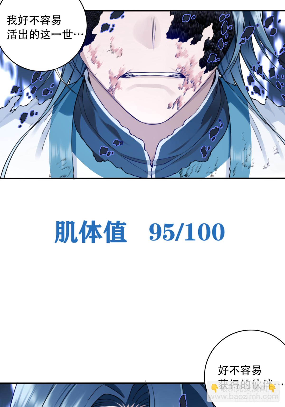 045：对决！远古黑凤！（下）-第46话