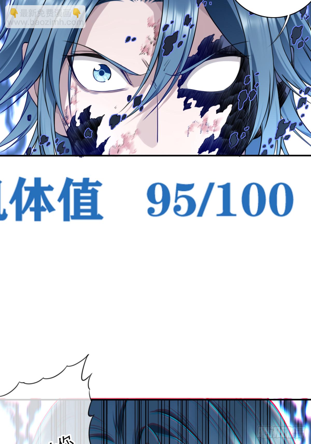 045：对决！远古黑凤！（下）-第46话