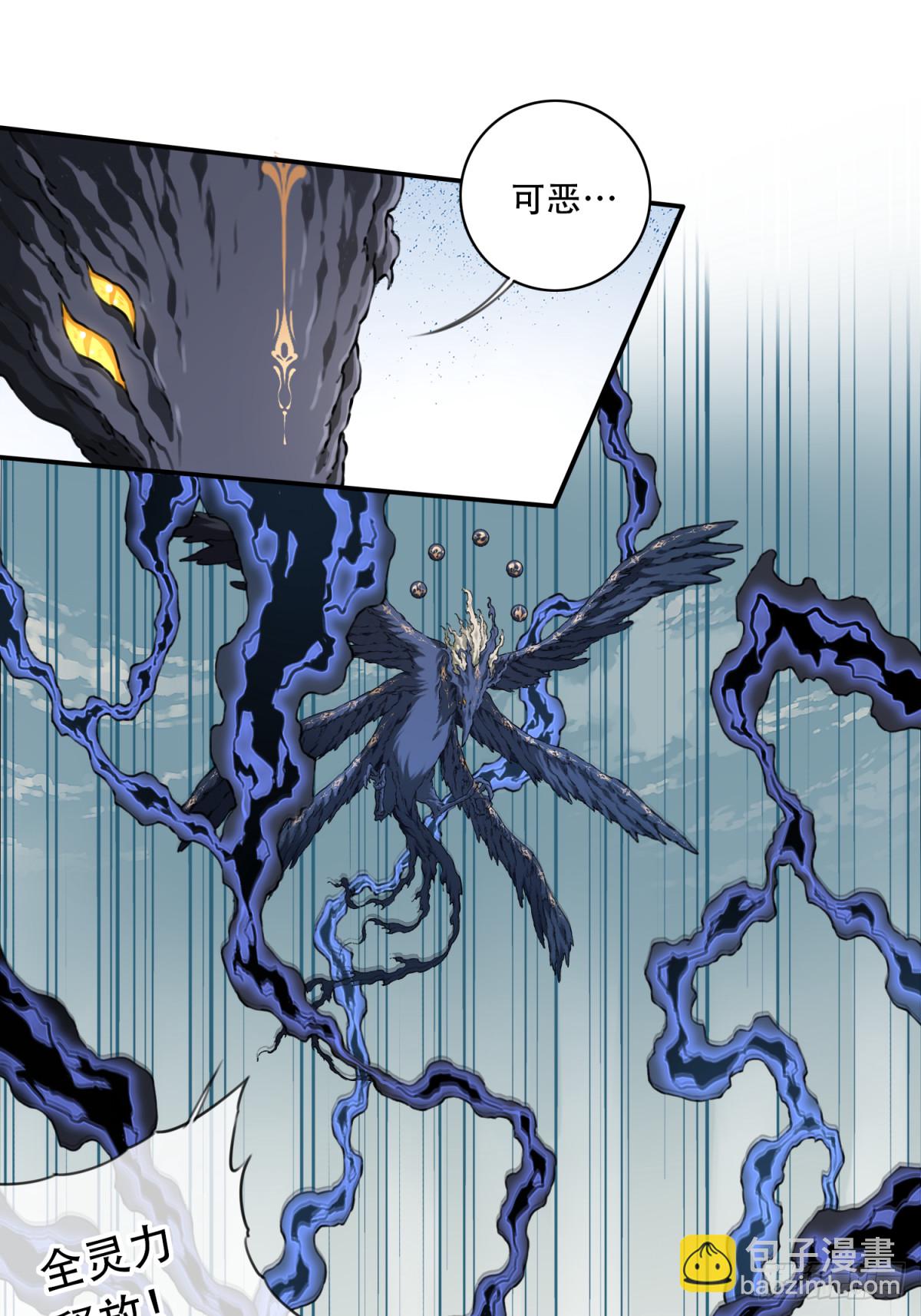 045：对决！远古黑凤！（下）-第46话