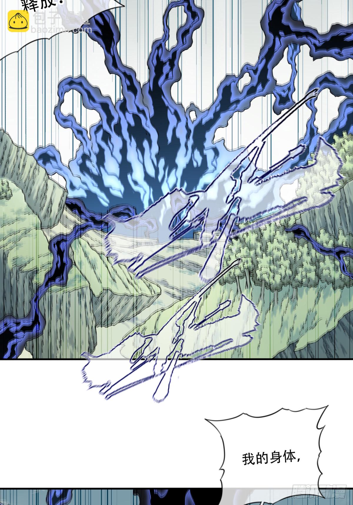 045：对决！远古黑凤！（下）-第46话