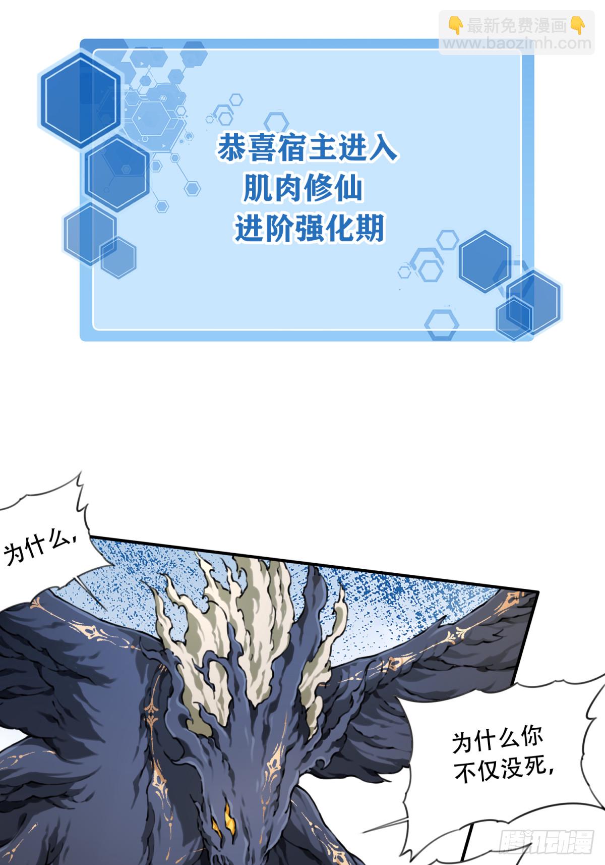 045：对决！远古黑凤！（下）-第46话