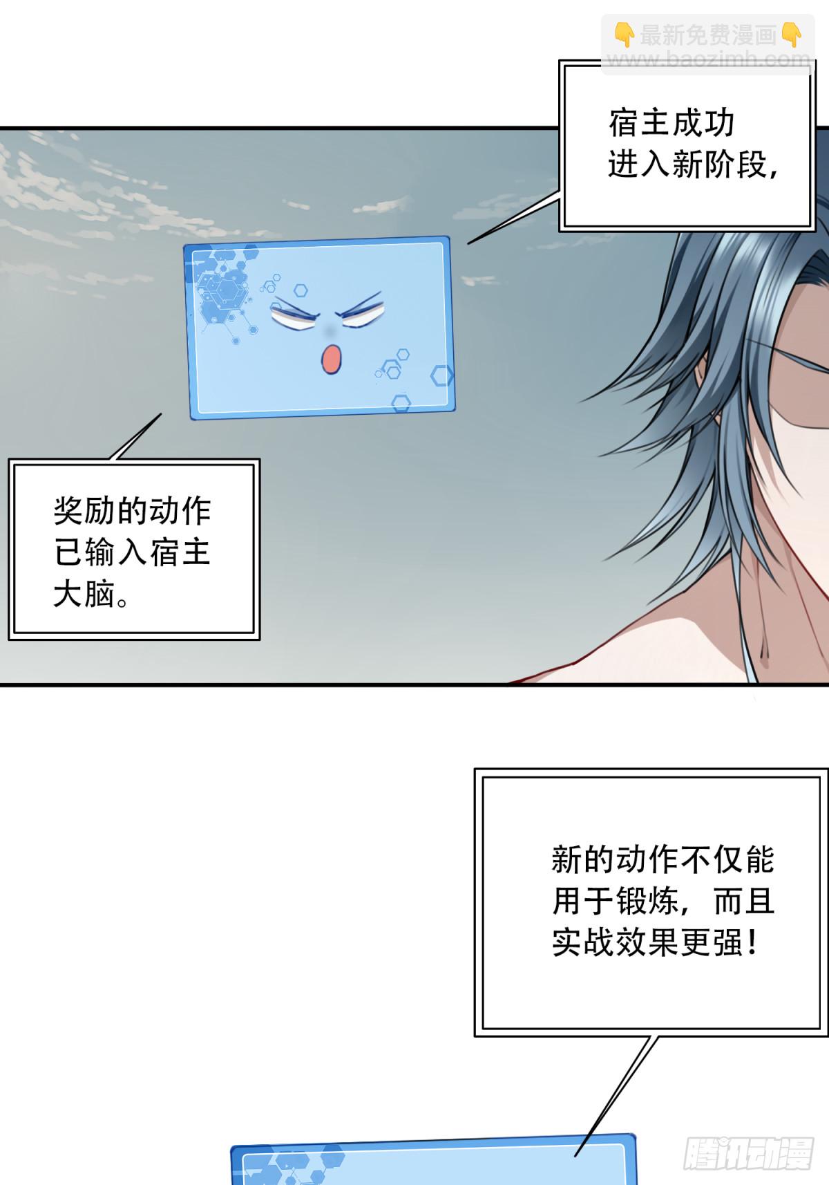 045：对决！远古黑凤！（下）-第46话