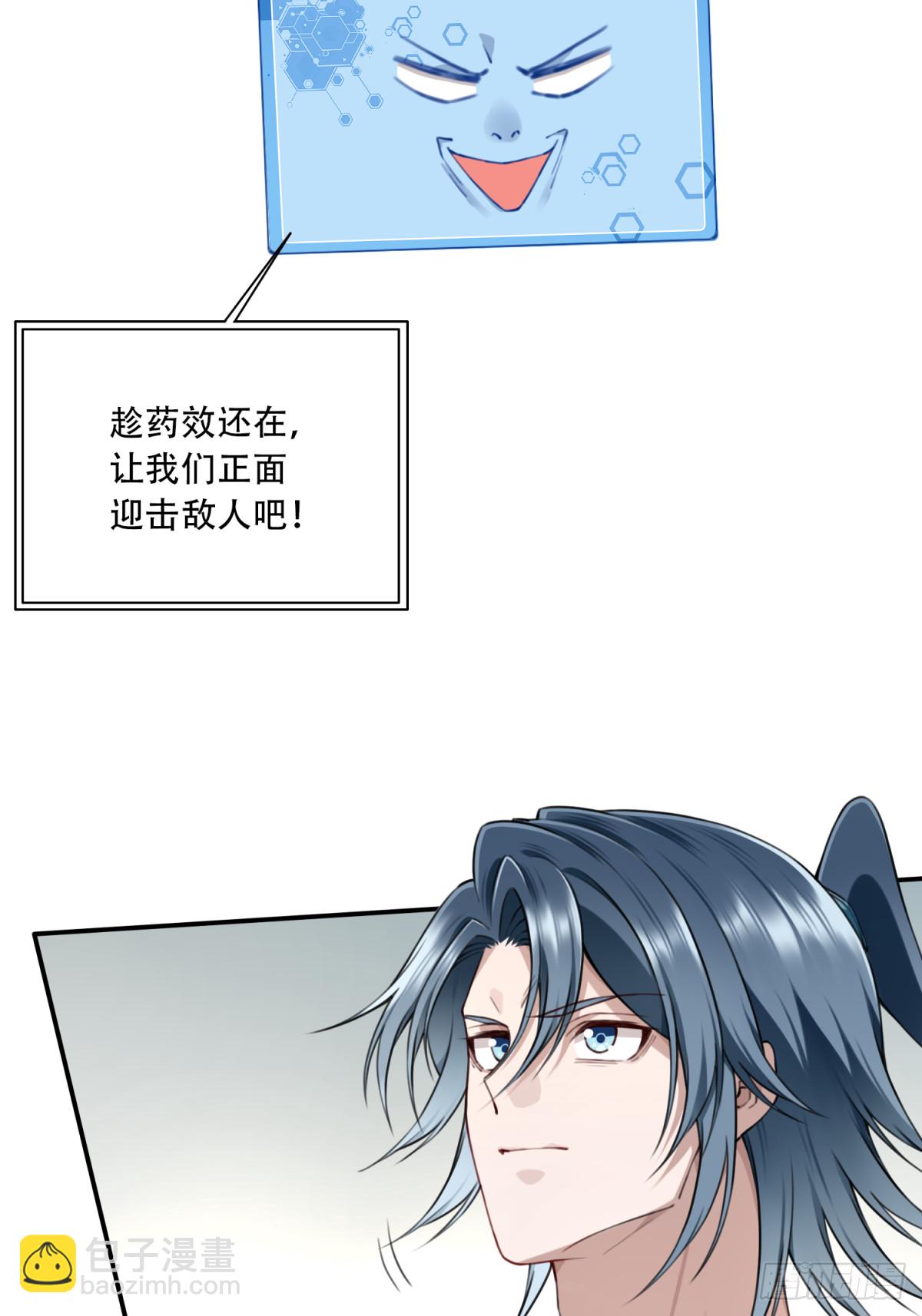 045：对决！远古黑凤！（下）-第46话