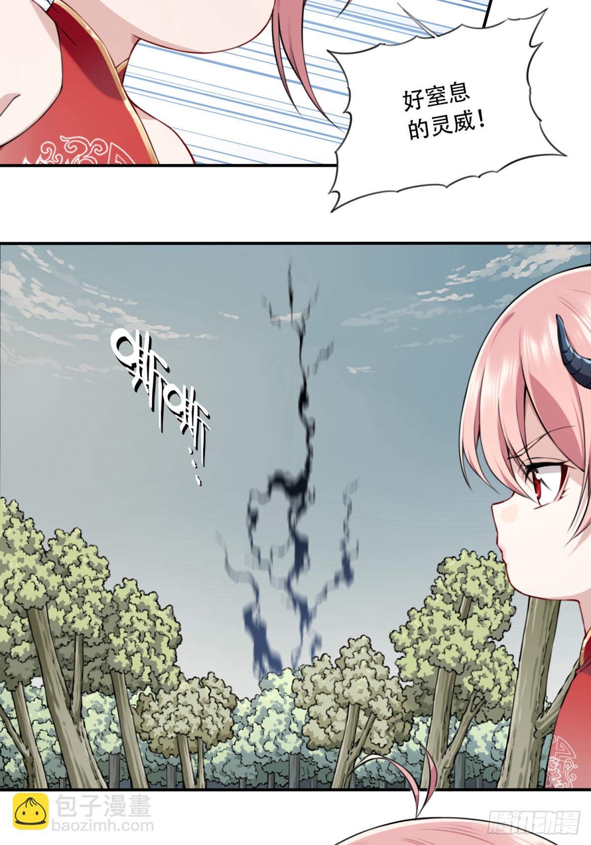 045：对决！远古黑凤！（下）-第46话