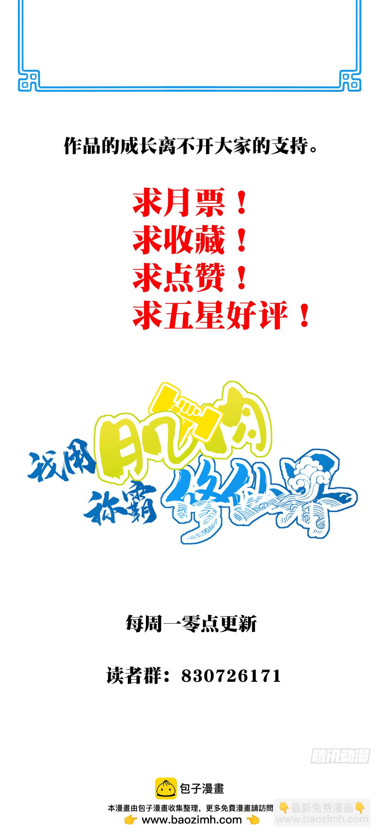 045：对决！远古黑凤！（下）-第46话