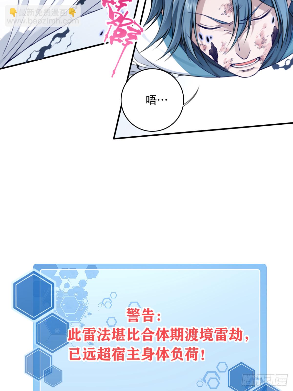 045：对决！远古黑凤！（下）-第46话