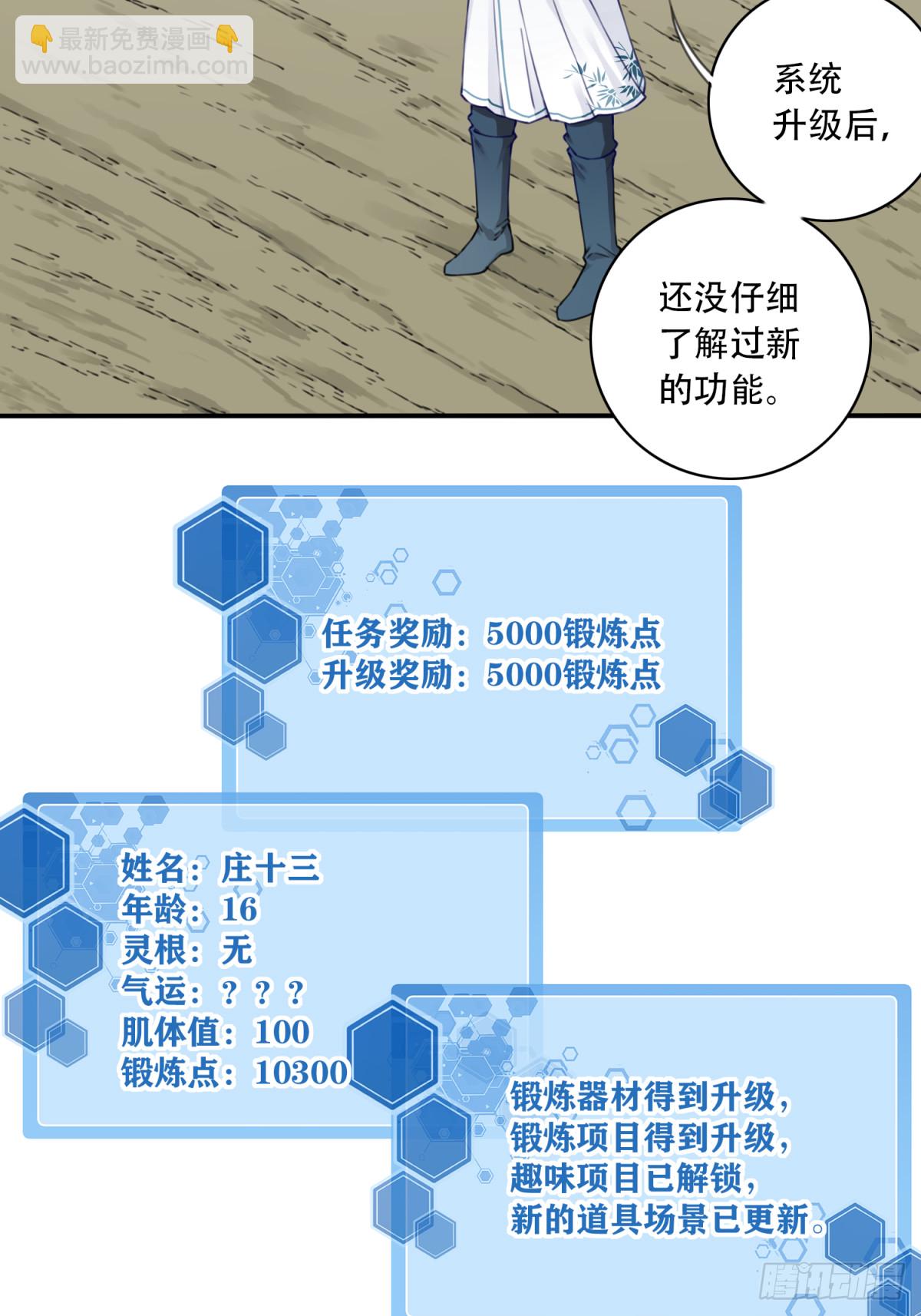 047：新的功能！-第48话