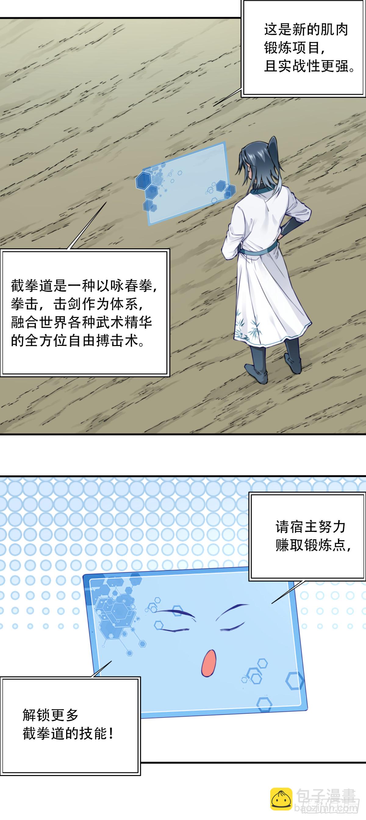 047：新的功能！-第48话