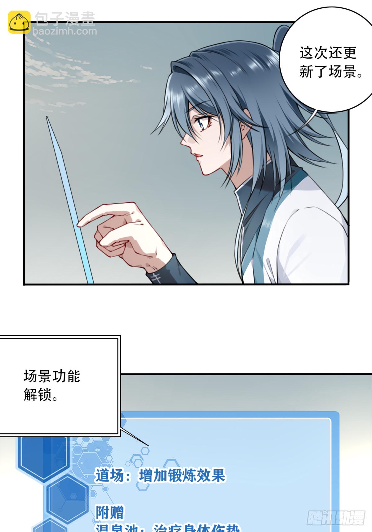 047：新的功能！-第48话