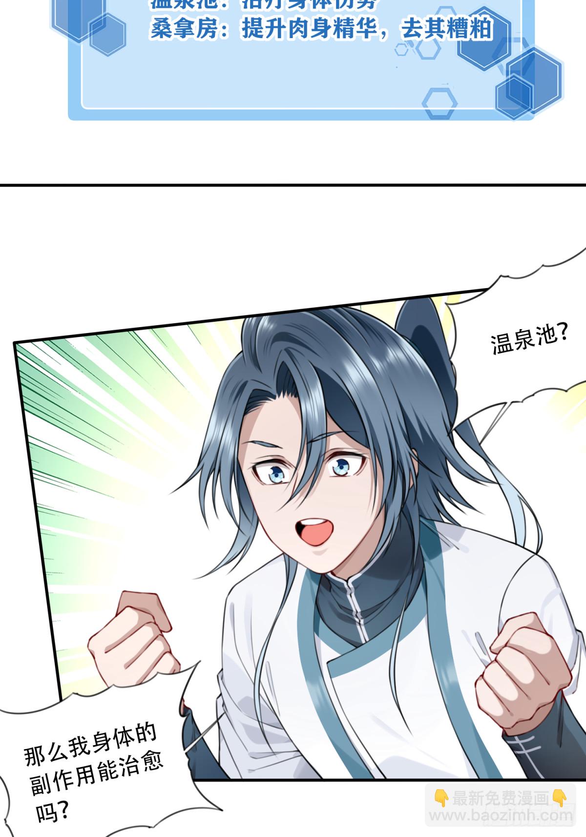 047：新的功能！-第48话