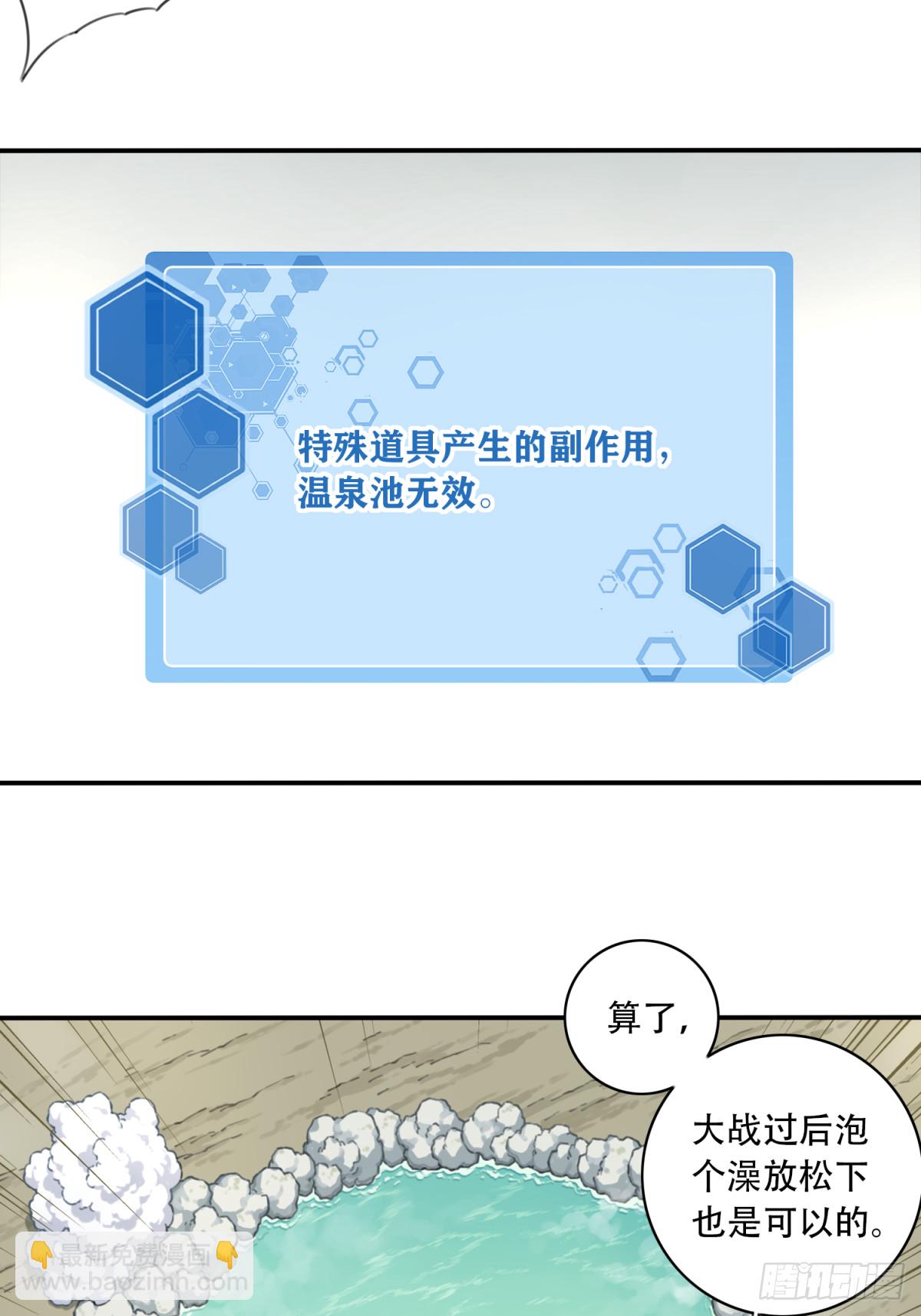 047：新的功能！-第48话