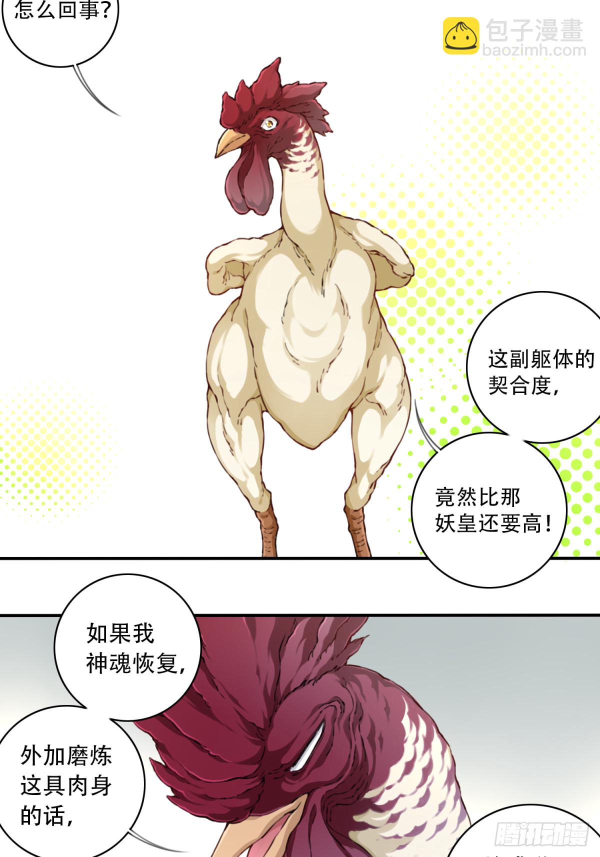 047：新的功能！-第48话