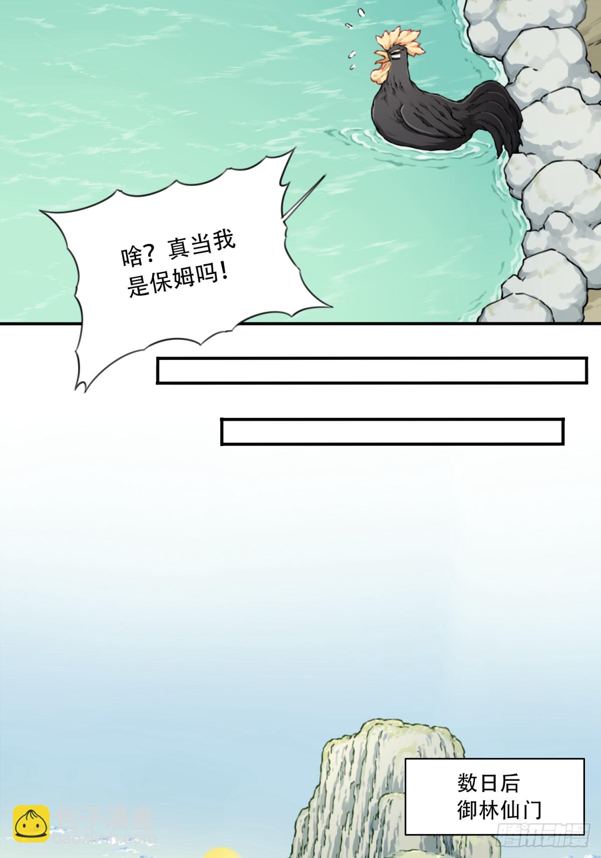 047：新的功能！-第48话