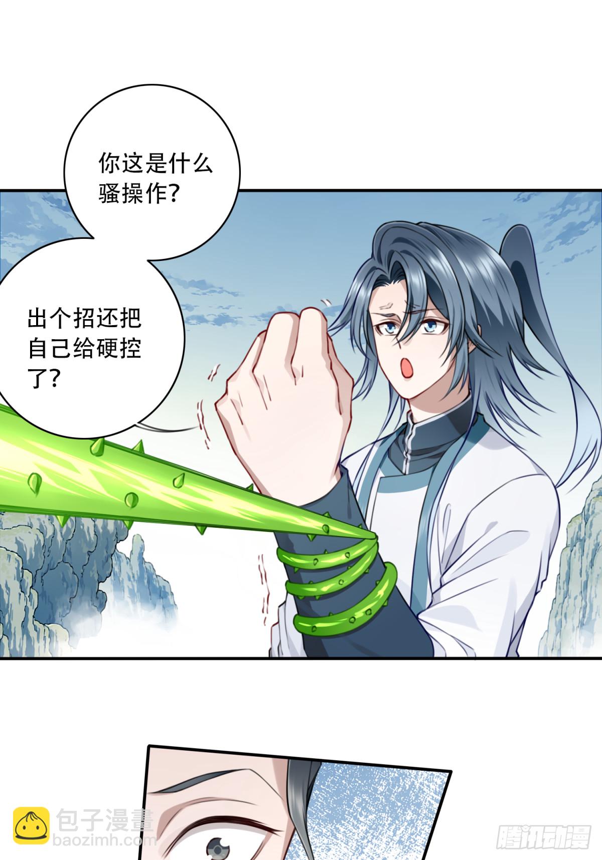 049：悠悠球没见过吧！-第50话