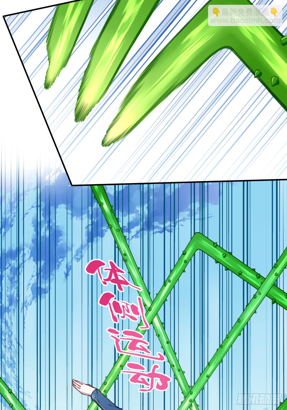 049：悠悠球没见过吧！-第50话