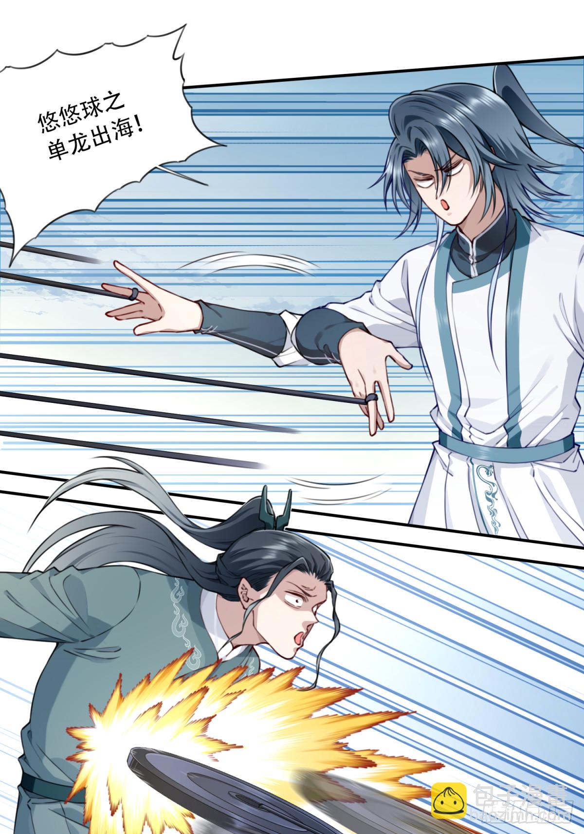 049：悠悠球没见过吧！-第50话