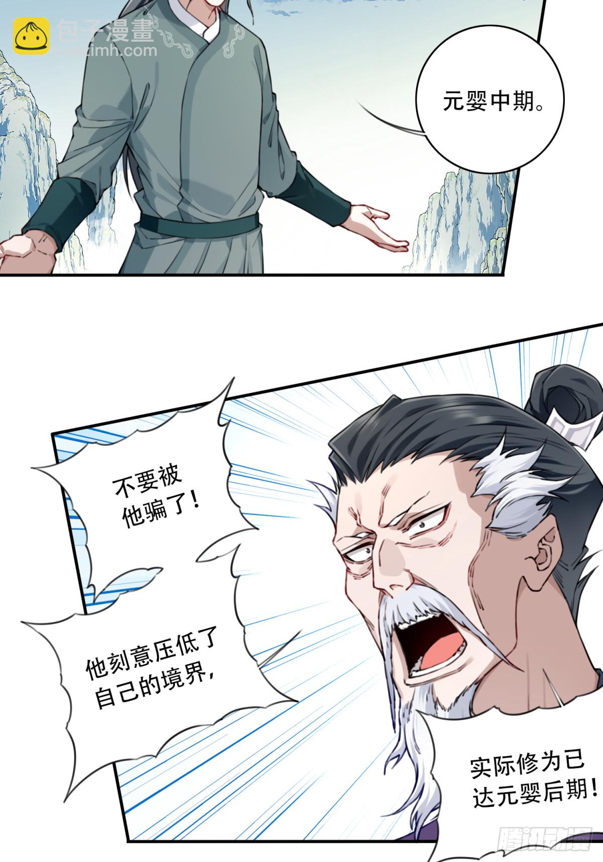 049：悠悠球没见过吧！-第50话