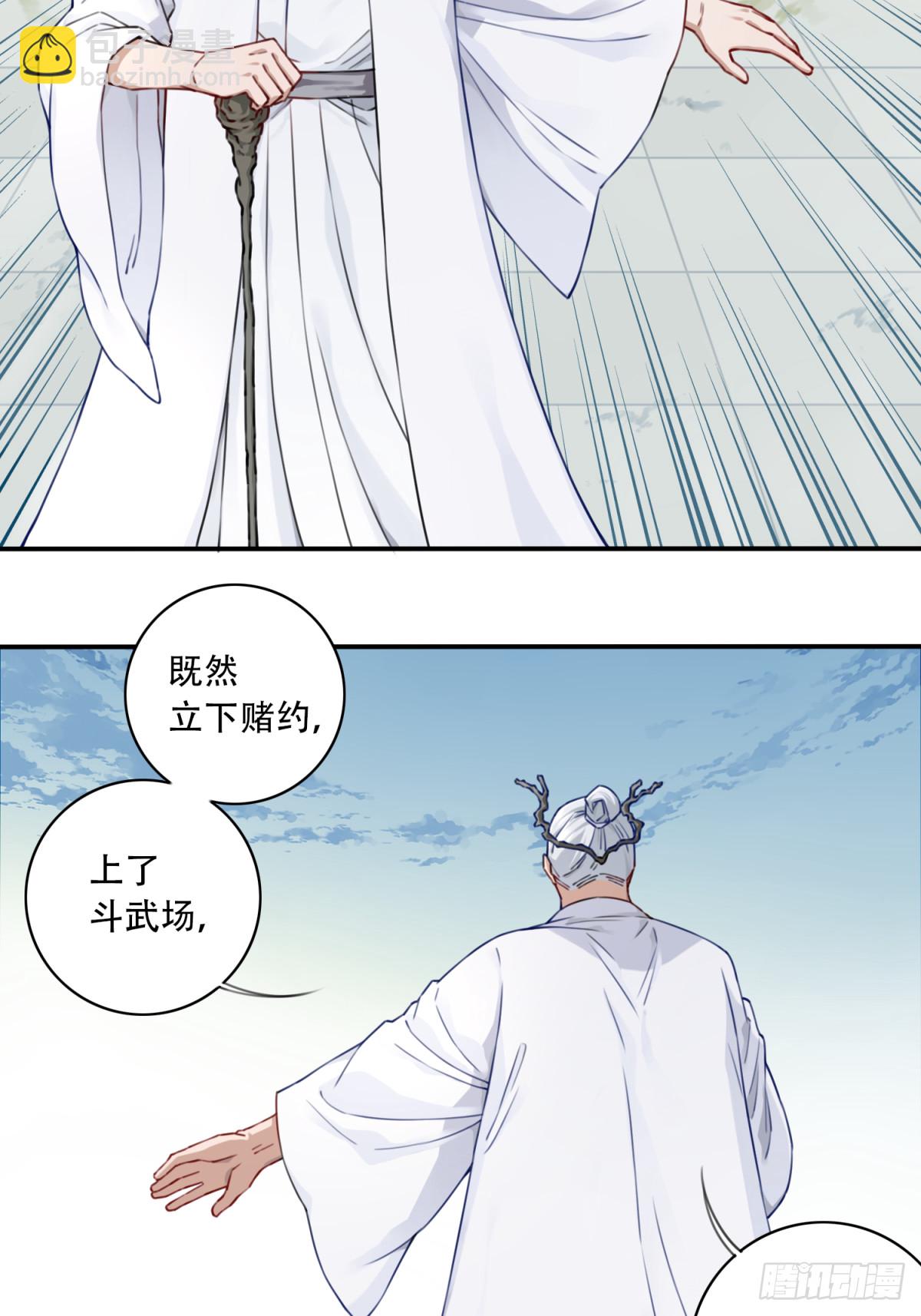 049：悠悠球没见过吧！-第50话