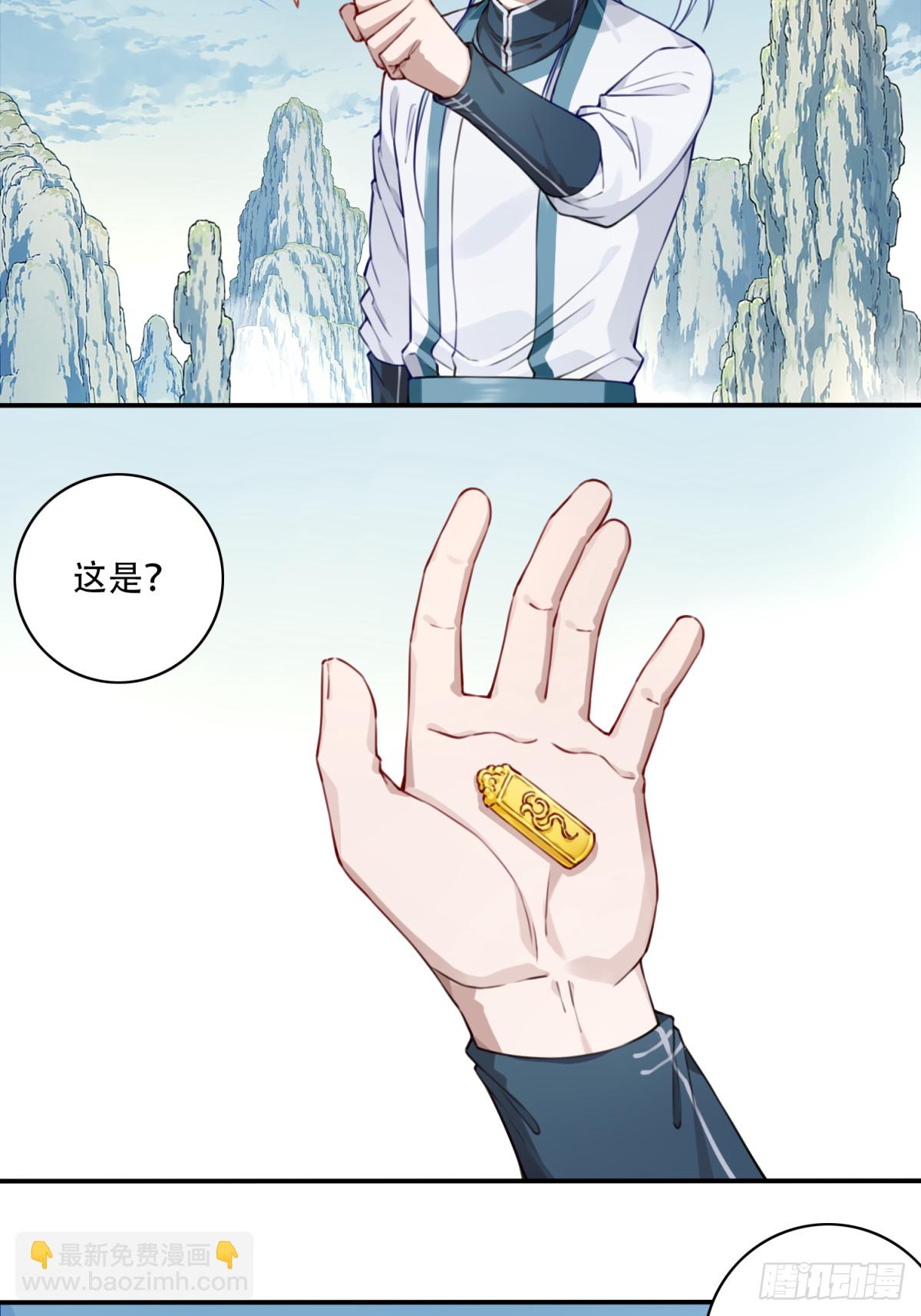 049：悠悠球没见过吧！-第50话