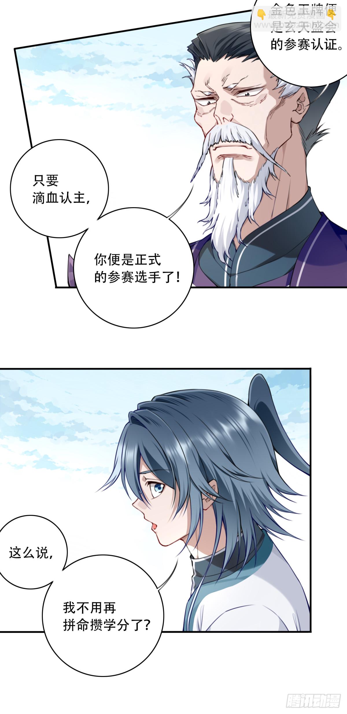 049：悠悠球没见过吧！-第50话