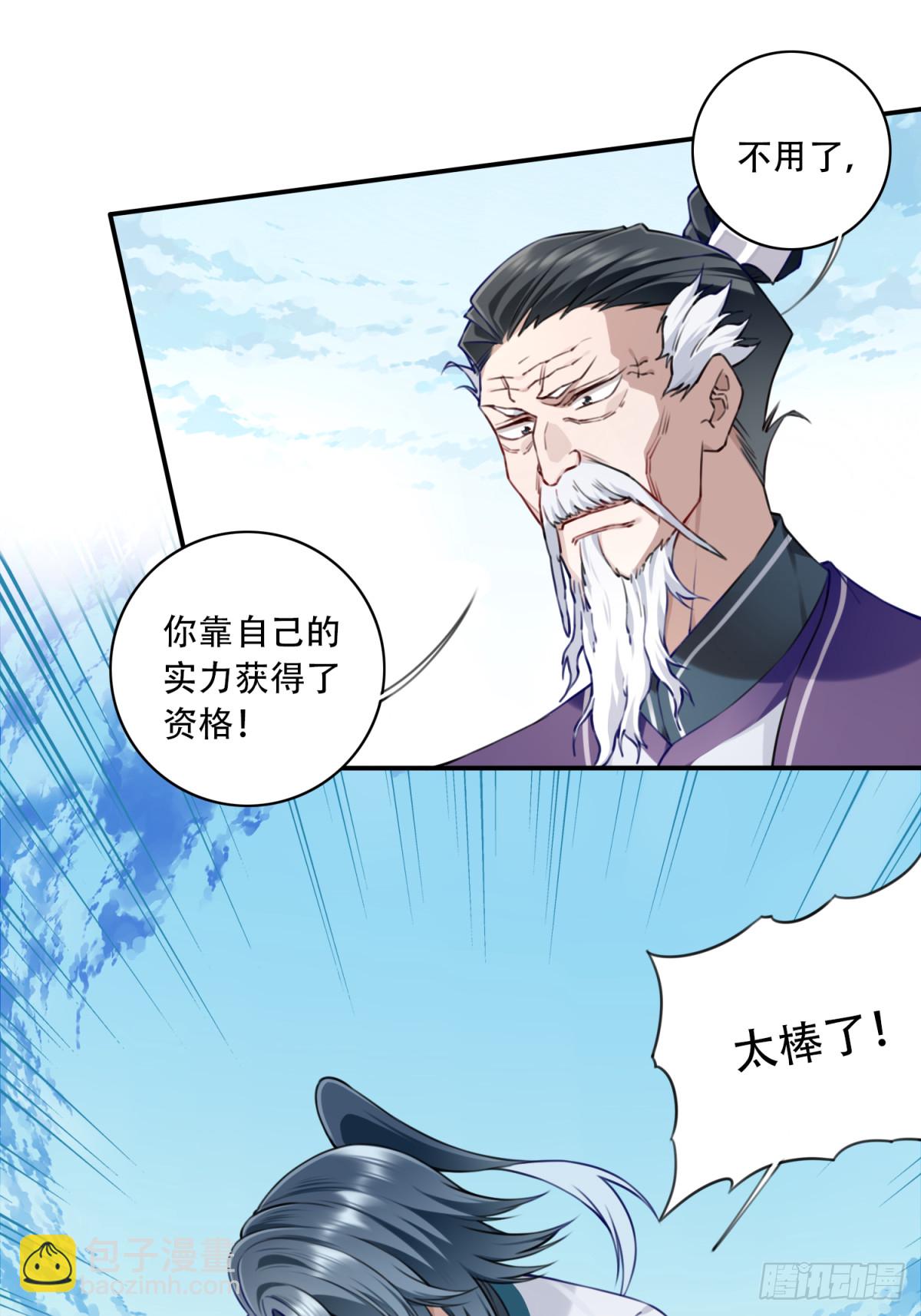 049：悠悠球没见过吧！-第50话