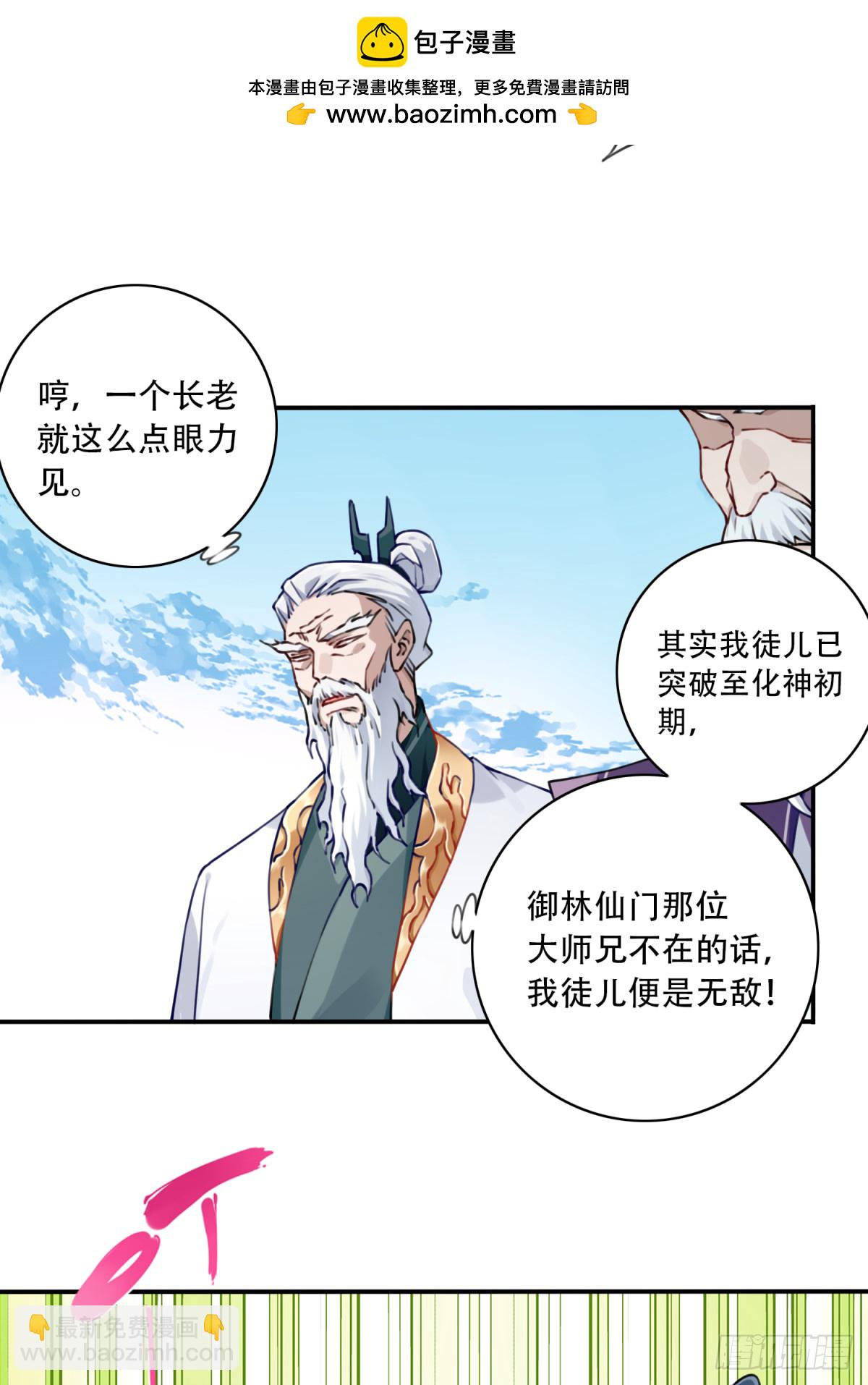 049：悠悠球没见过吧！-第50话