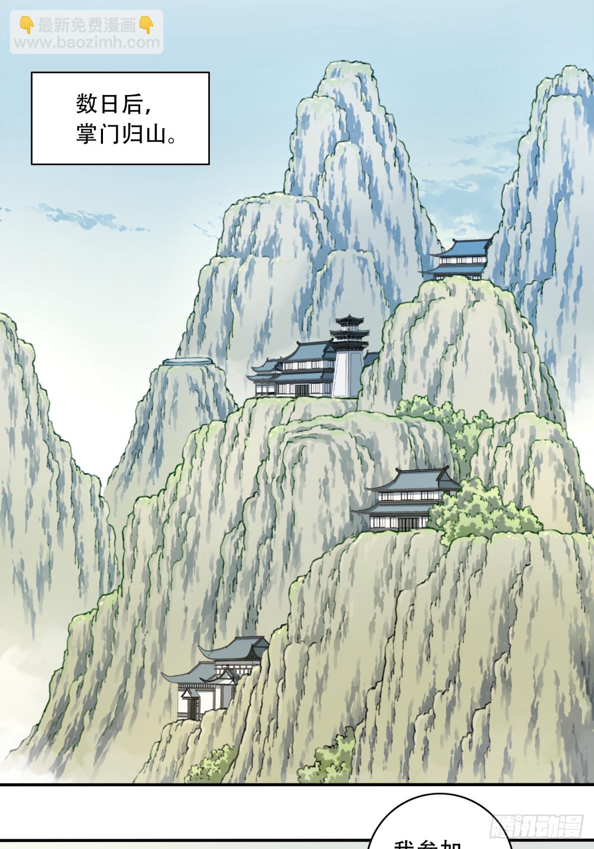 049：悠悠球没见过吧！-第50话