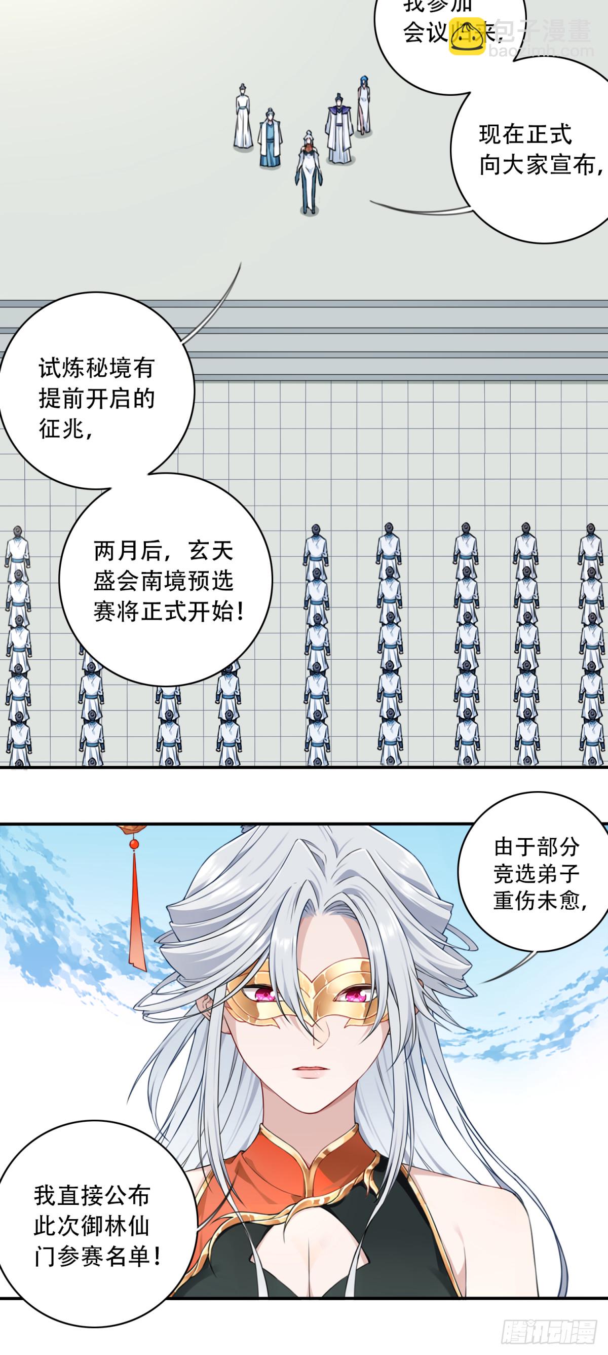 049：悠悠球没见过吧！-第50话