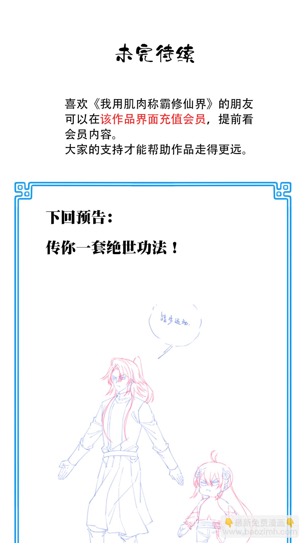 049：悠悠球没见过吧！-第50话