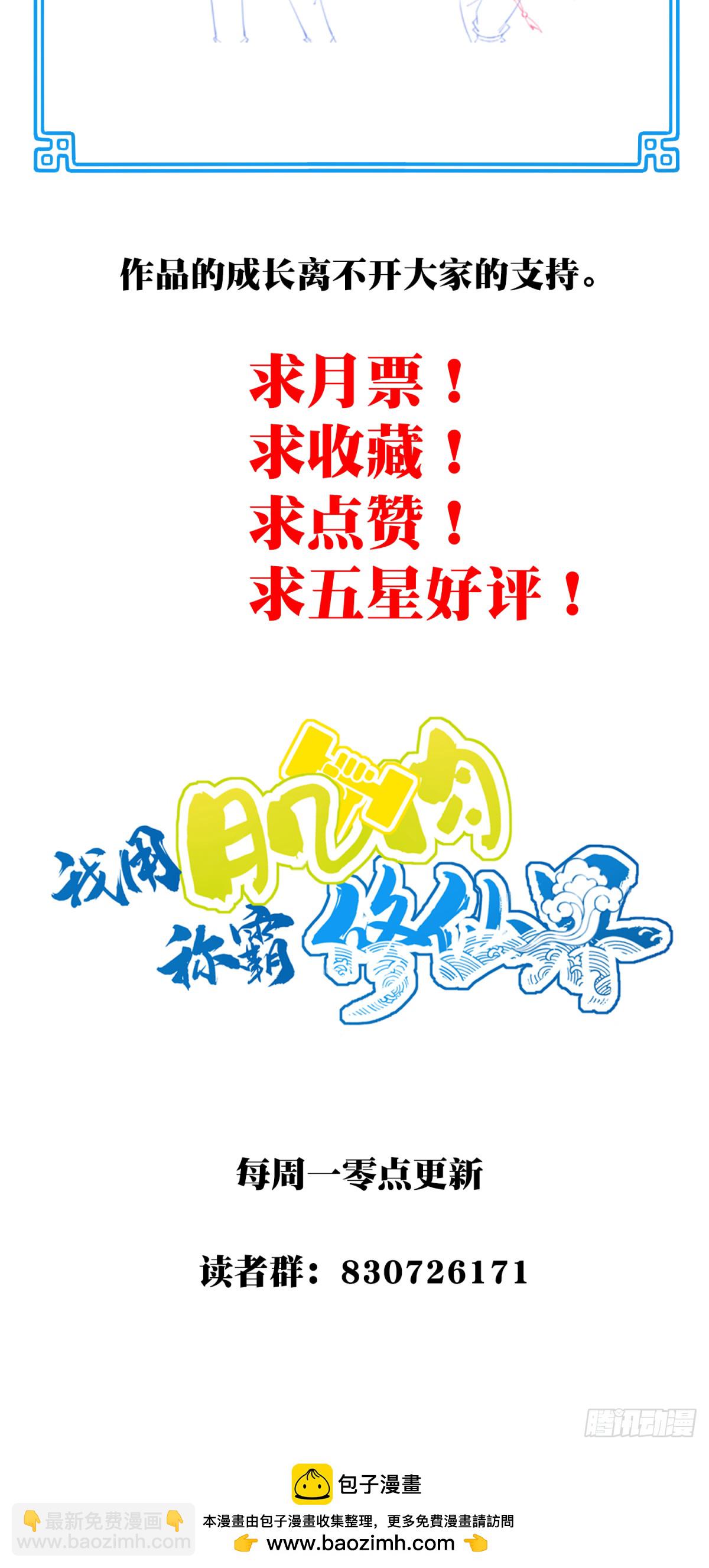 049：悠悠球没见过吧！-第50话