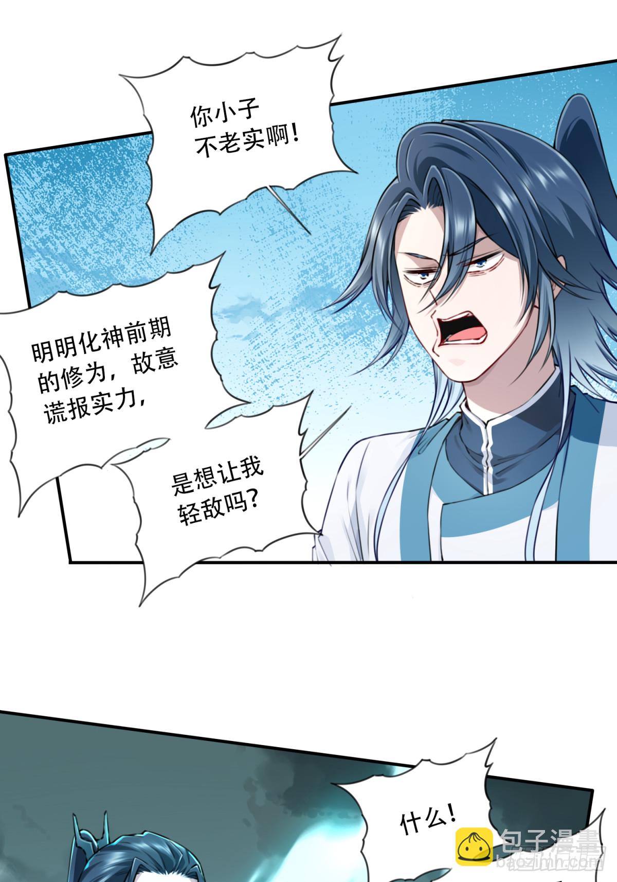 049：悠悠球没见过吧！-第50话