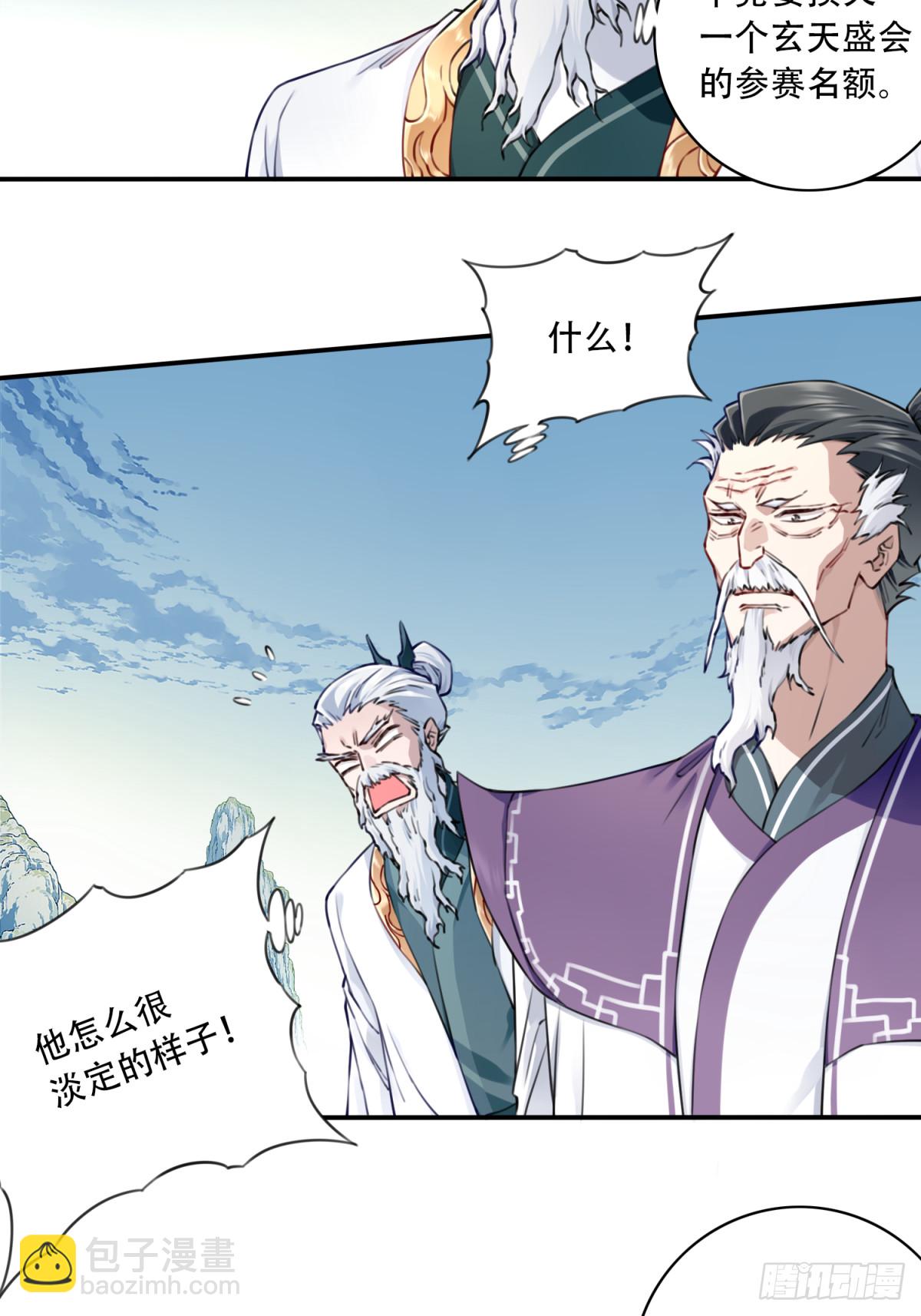 049：悠悠球没见过吧！-第50话