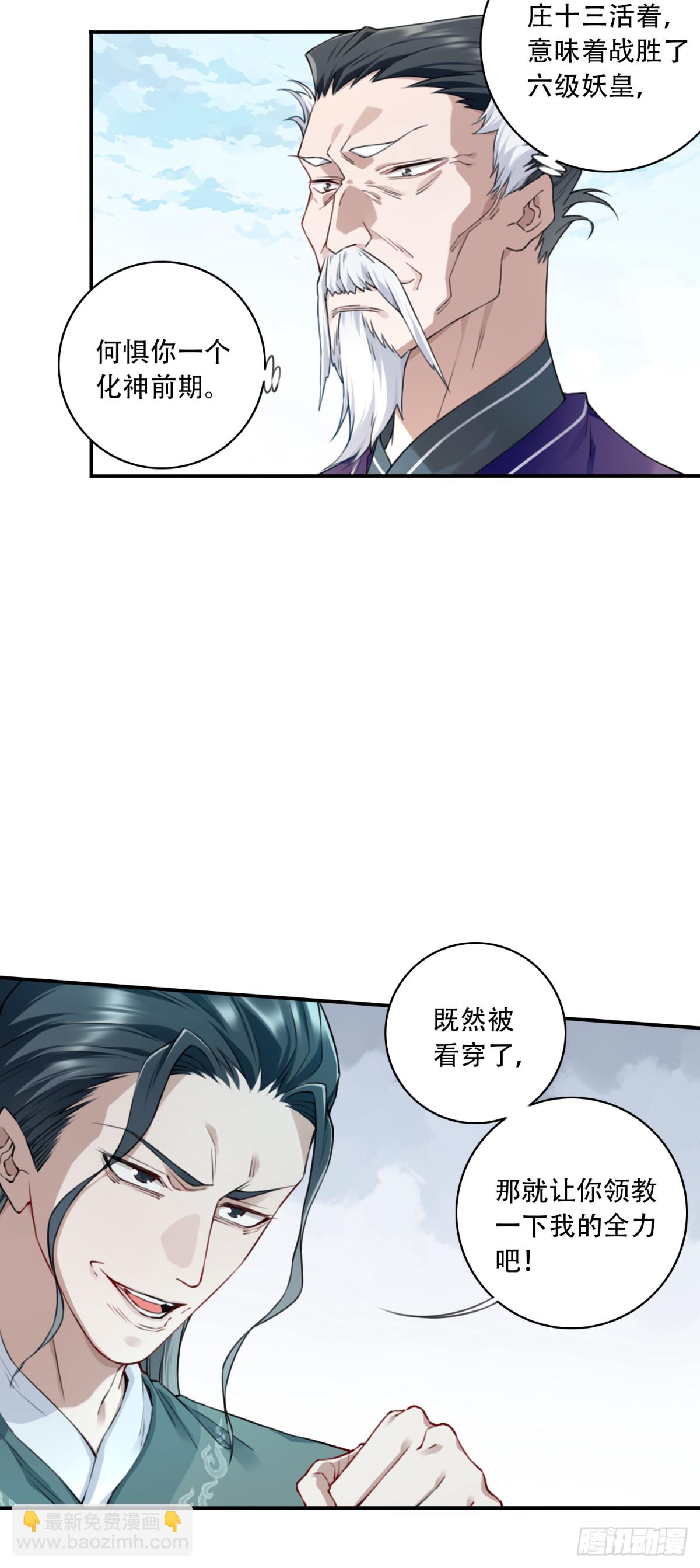 049：悠悠球没见过吧！-第50话