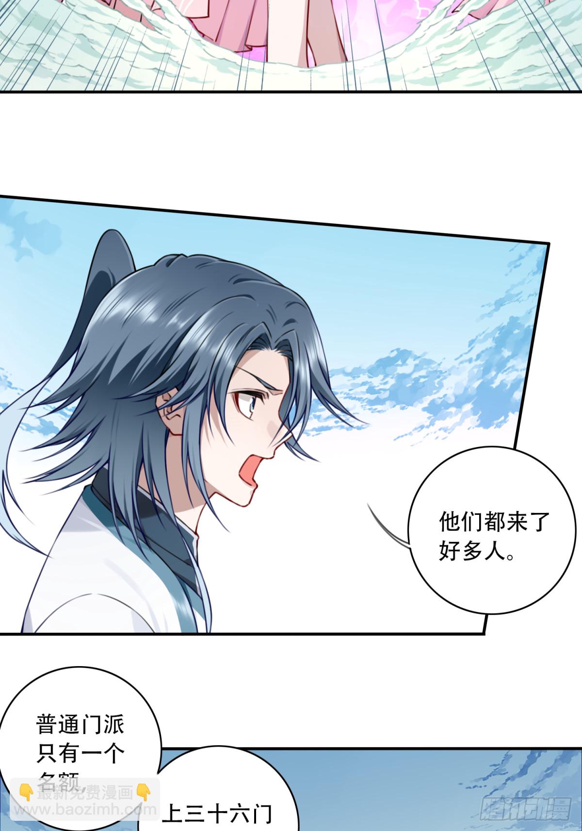 051：天墓冢秘境开启！-第52话