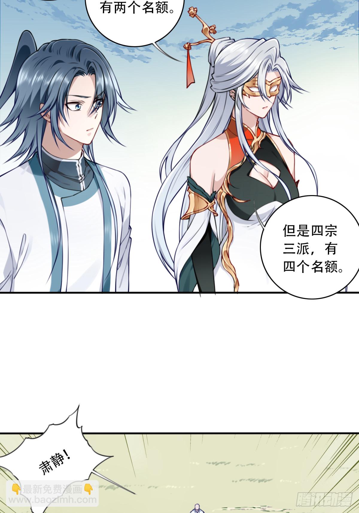 051：天墓冢秘境开启！-第52话