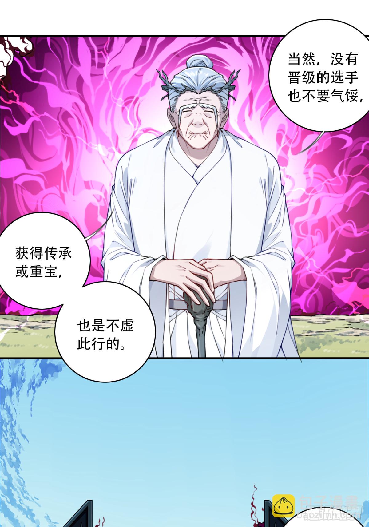 051：天墓冢秘境开启！-第52话