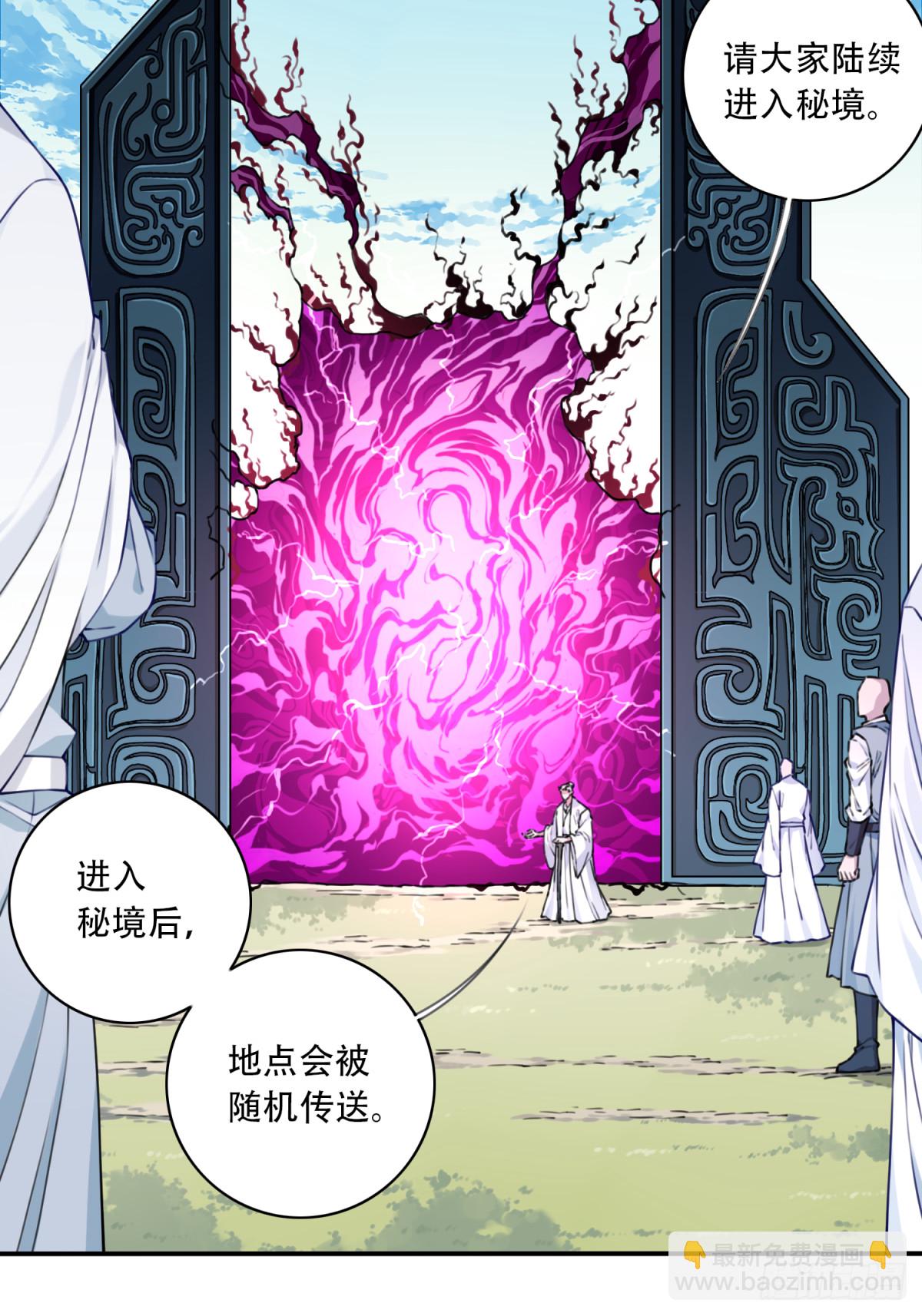 051：天墓冢秘境开启！-第52话