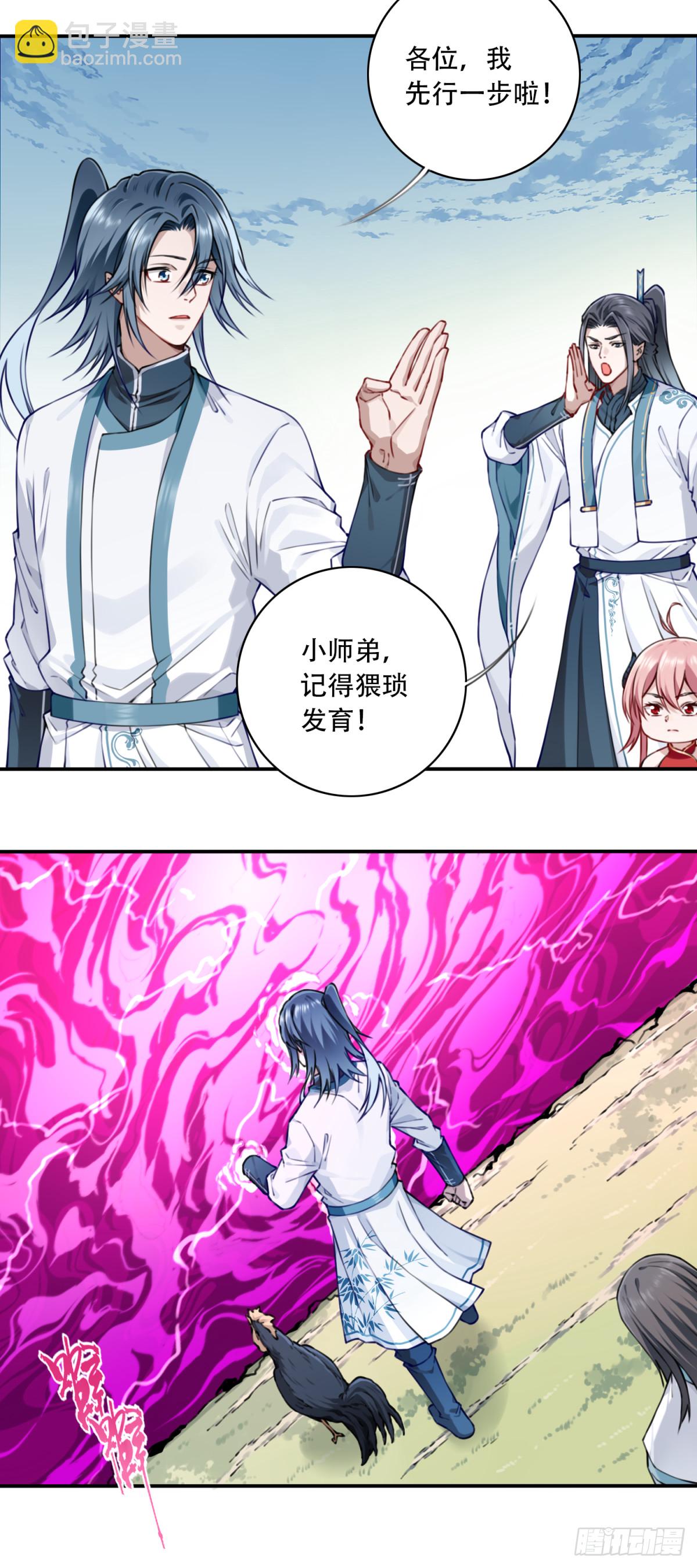 051：天墓冢秘境开启！-第52话