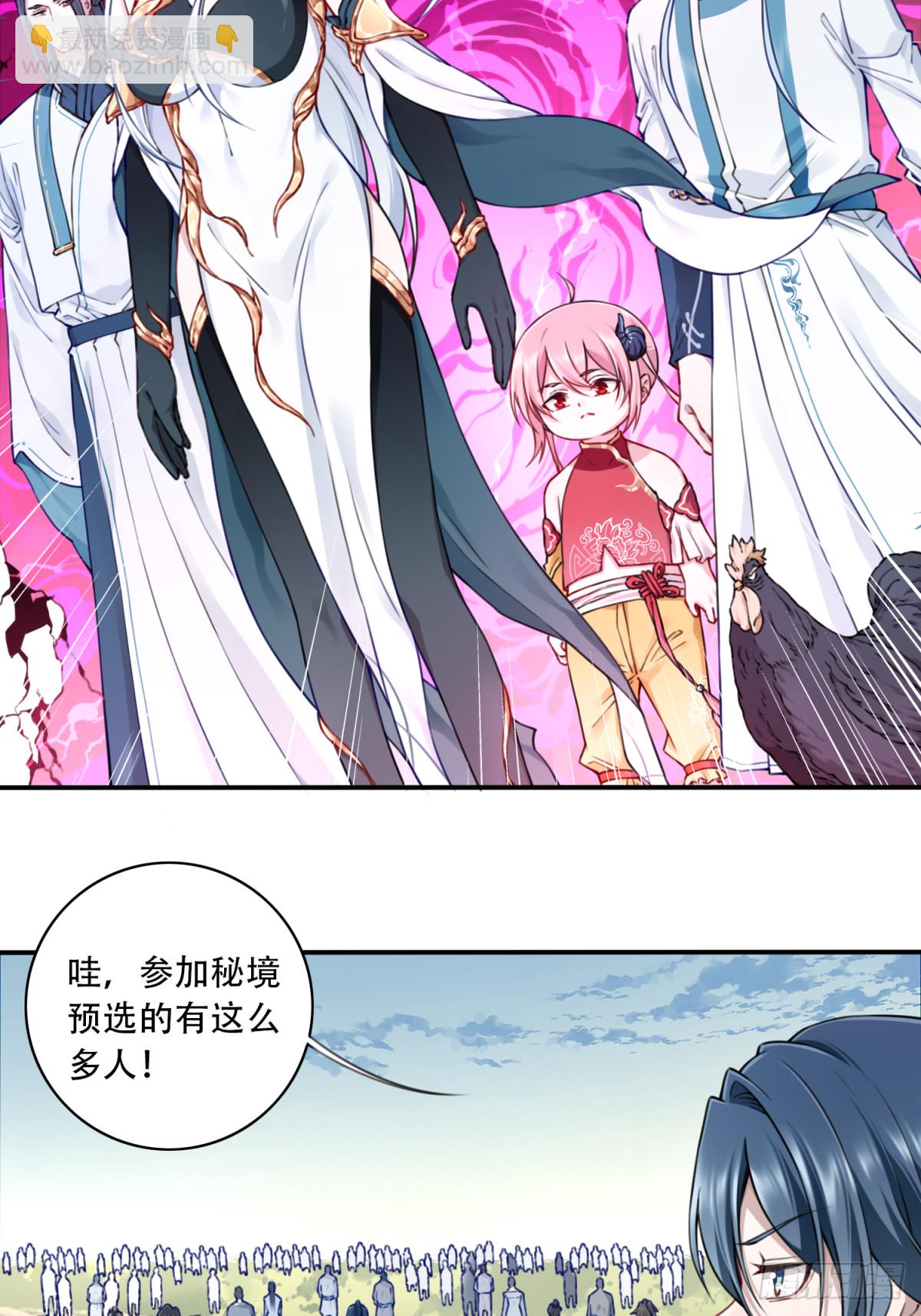 051：天墓冢秘境开启！-第52话