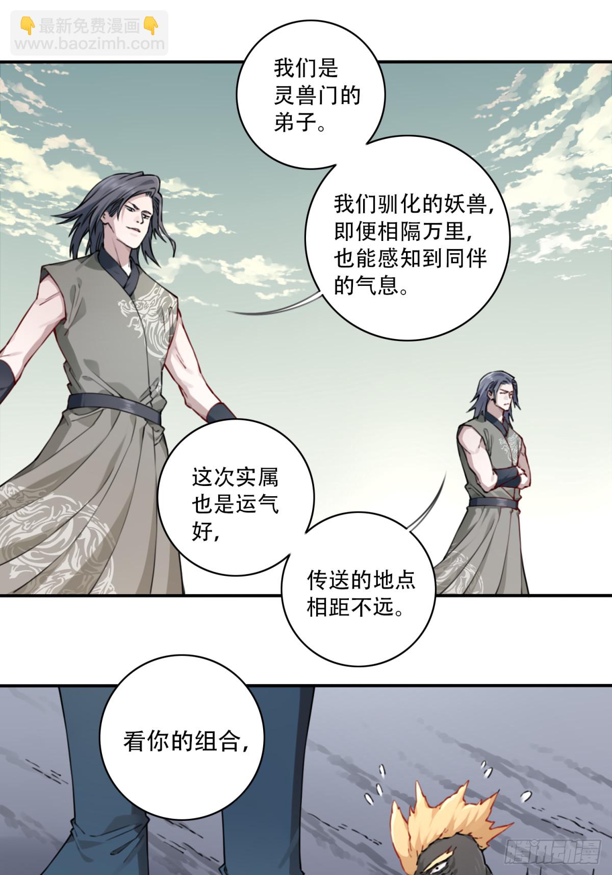 051：天墓冢秘境开启！-第52话