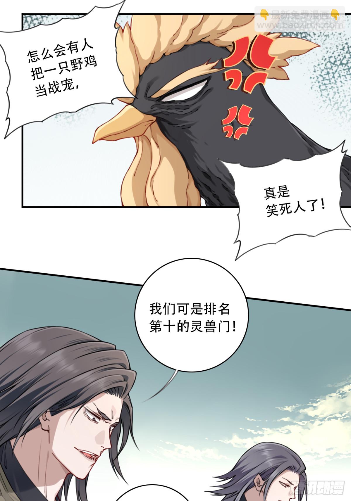 051：天墓冢秘境开启！-第52话