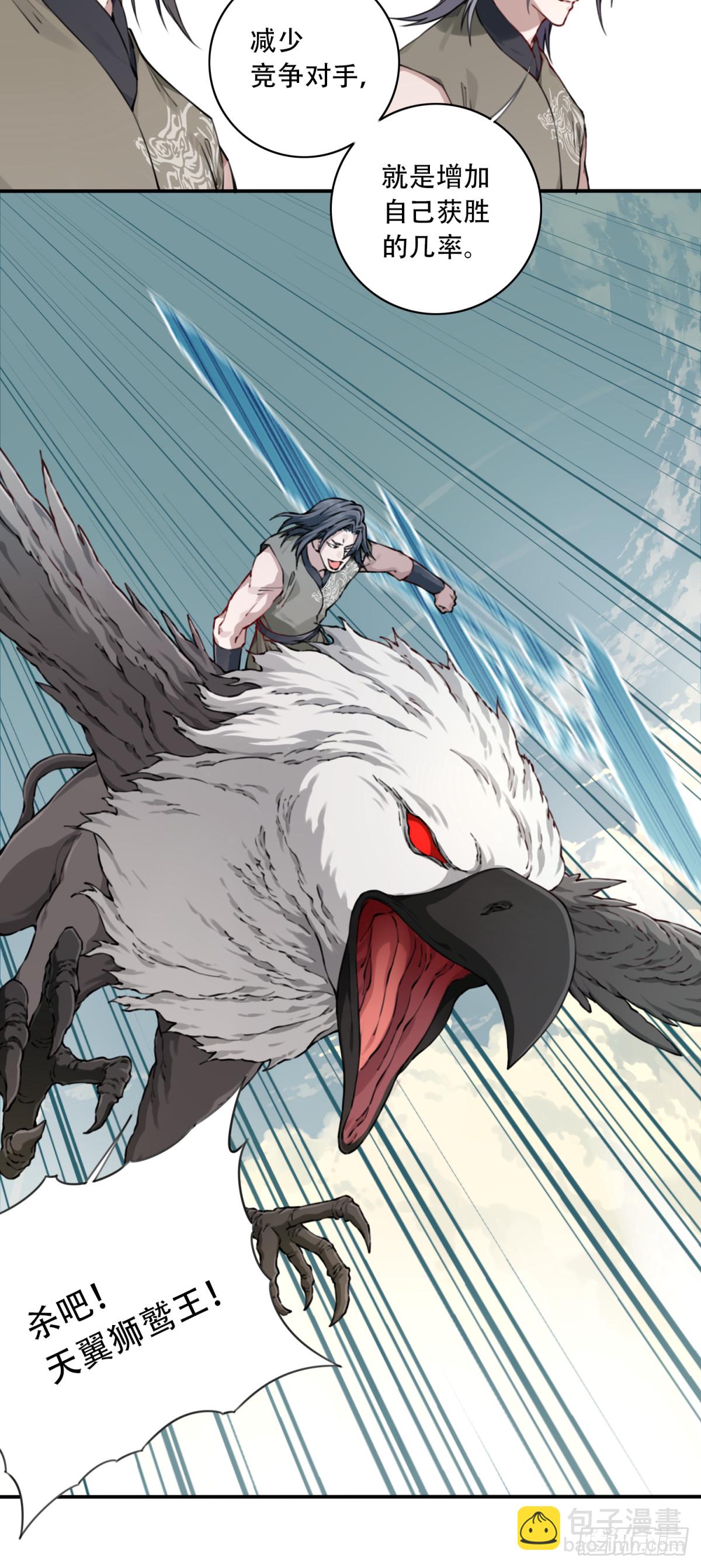 051：天墓冢秘境开启！-第52话