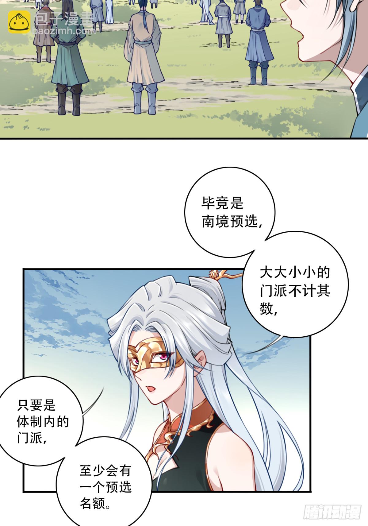 051：天墓冢秘境开启！-第52话