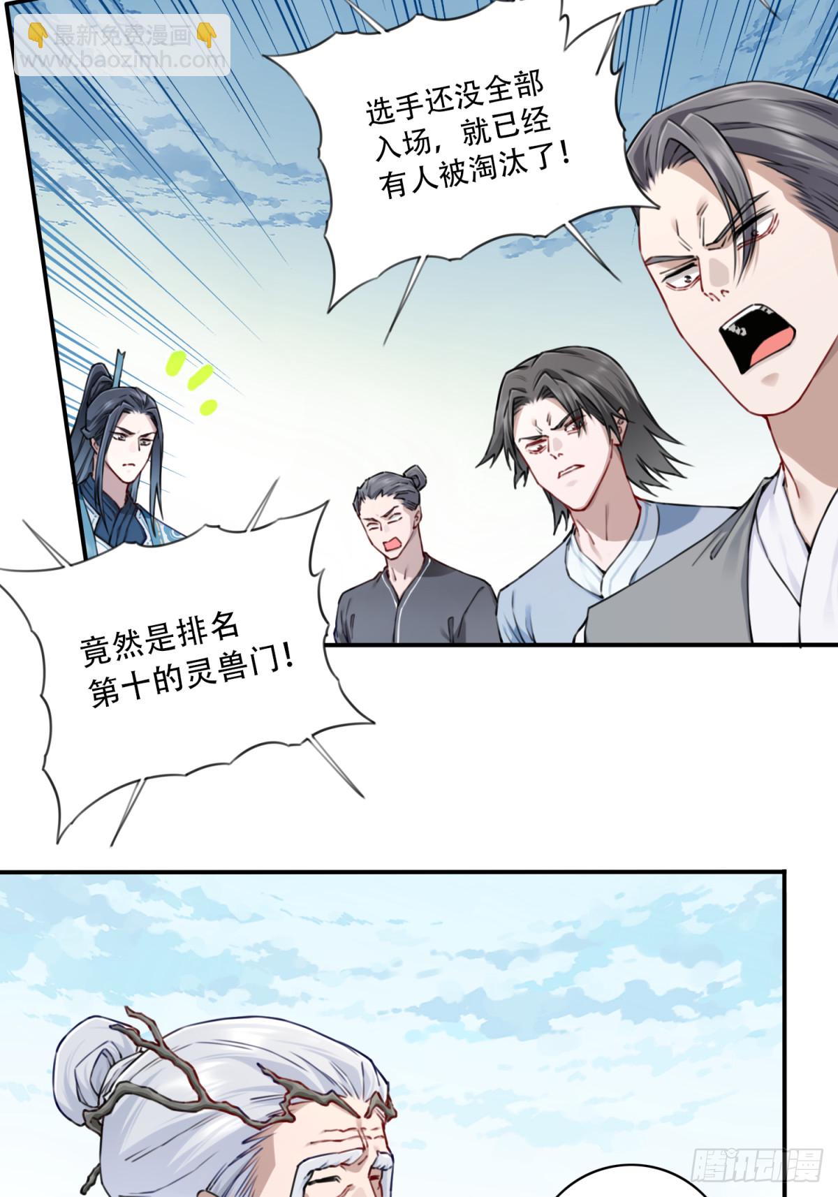 051：天墓冢秘境开启！-第52话