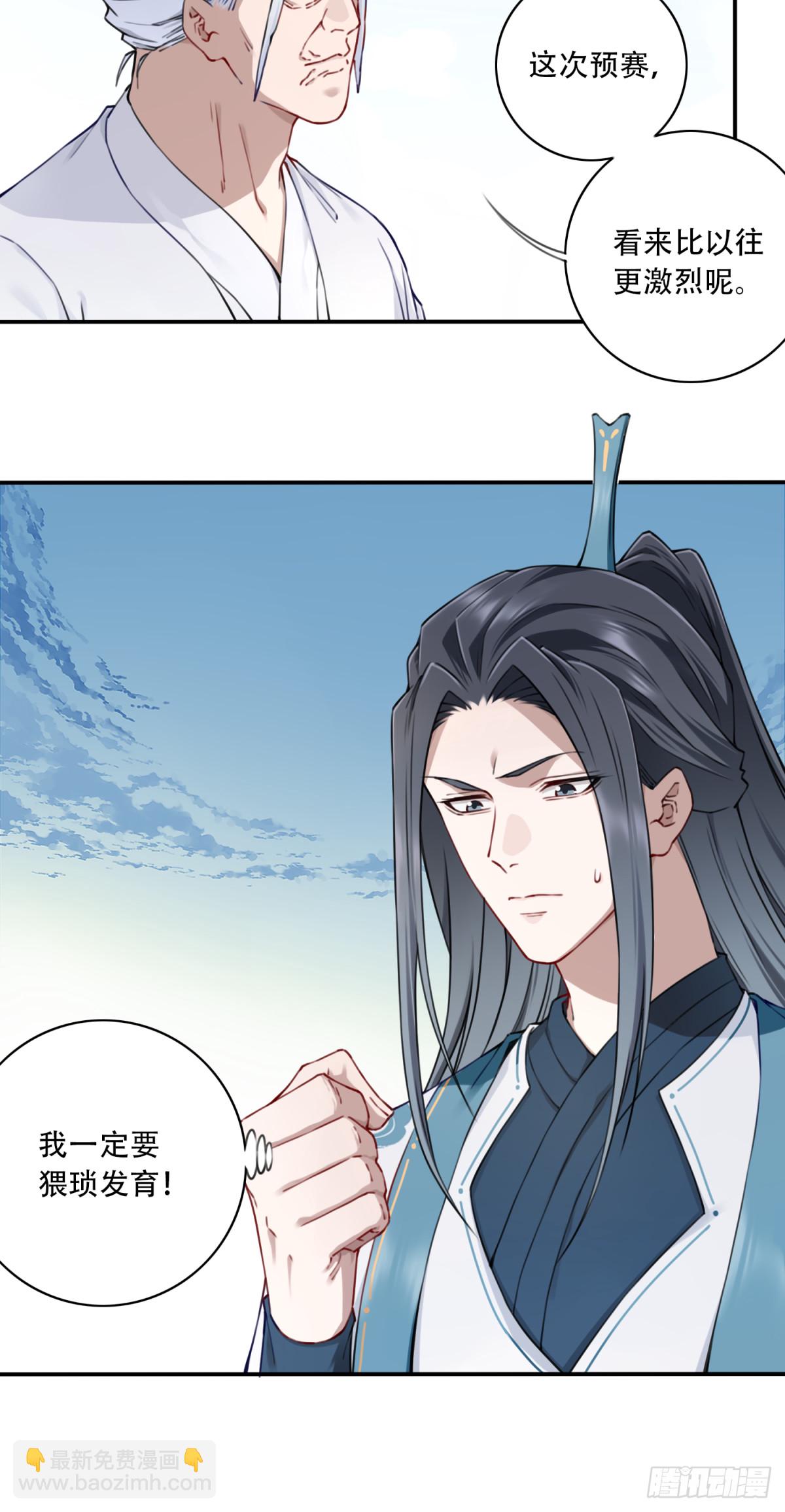 051：天墓冢秘境开启！-第52话