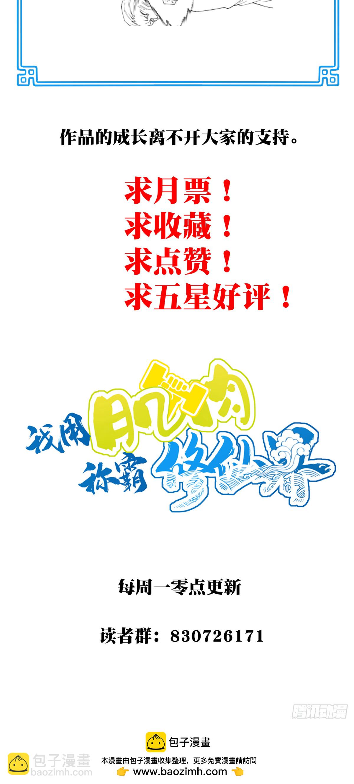 051：天墓冢秘境开启！-第52话